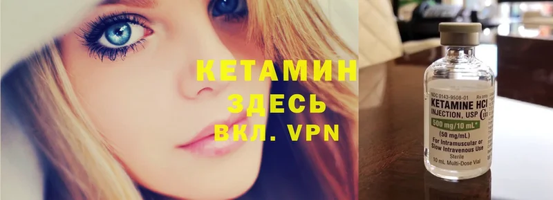 Кетамин ketamine  Новокубанск 