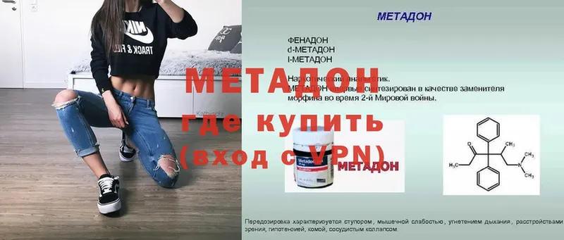 МЕТАДОН methadone  Новокубанск 